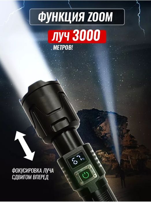 Продам фонарик хороший