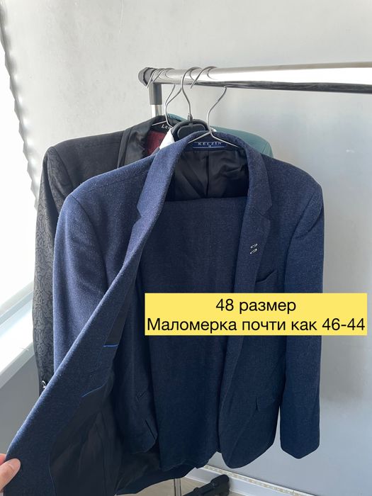 Кастюмы классические