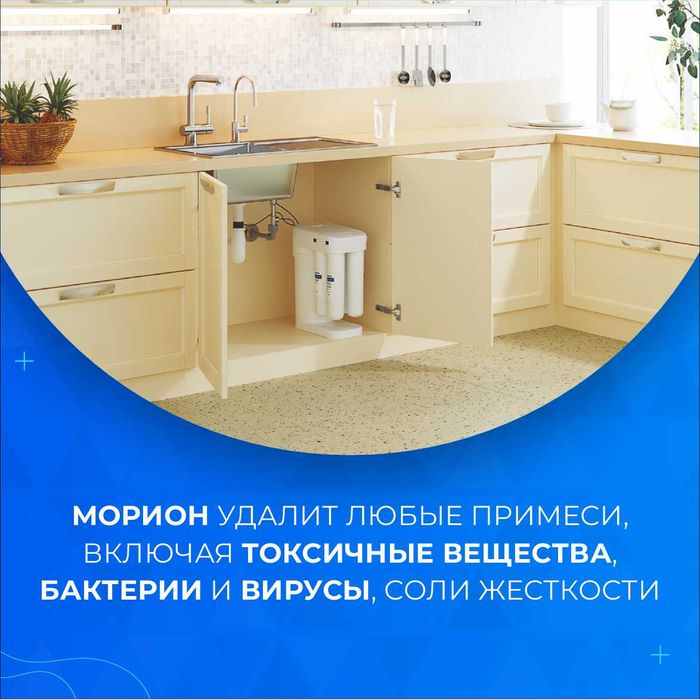 Фильтры для воды АКВАФОР Морион 101S #60