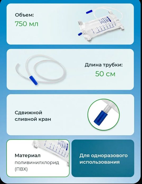 Мочеприемники ножные