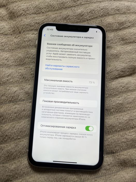 Продам iphone 11 128gb