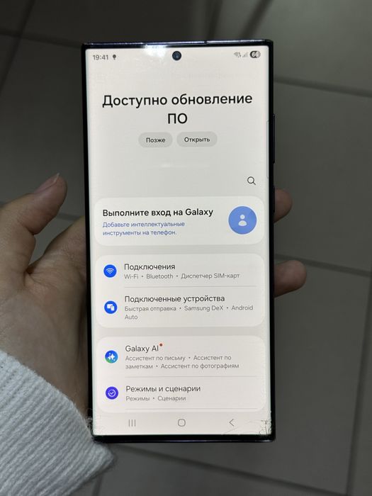 Galaxy S22 ultra
