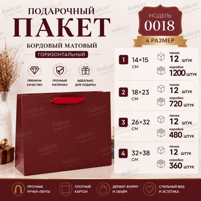 Пакет бумажный оптом