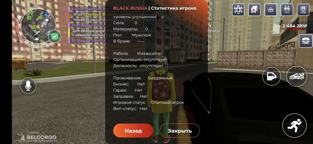 Акк black russia belgorod