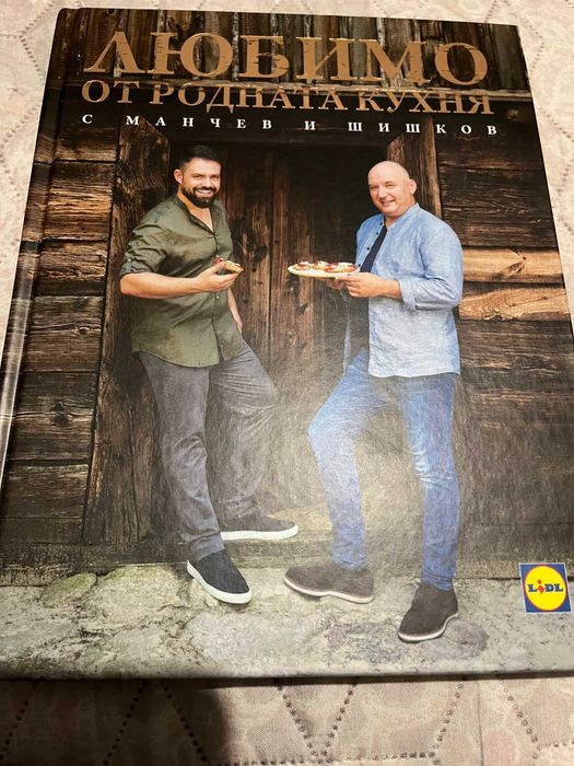 Различни книги за готвене