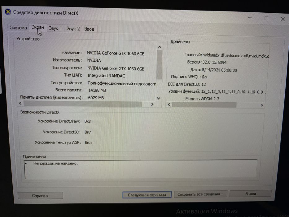 Компьютер десктоп 170 it 4p