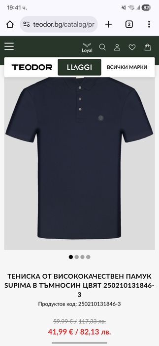 2 броя тениски с яка LLAGI