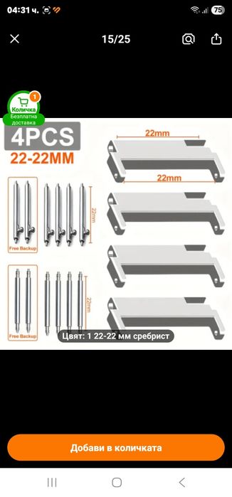 Стъкла,конектори и пинове.