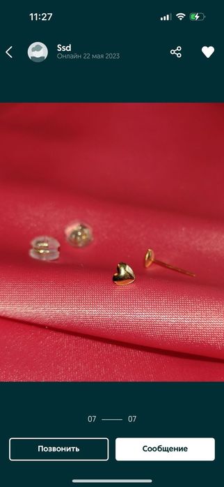 Золото 750 серьги