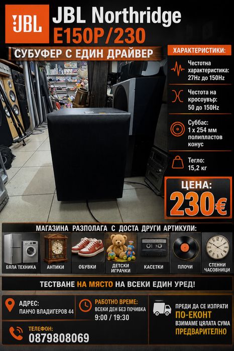 Субуфер JBL E150P/230