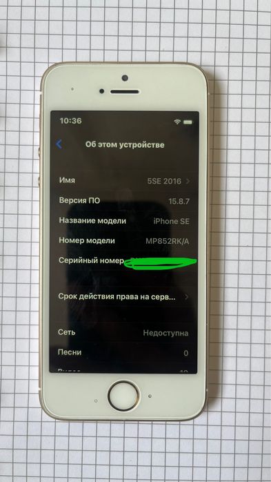 Айфон se-1.