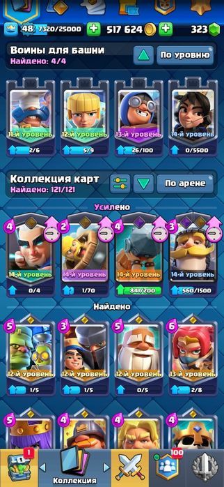 Клэш рояль аккаунт