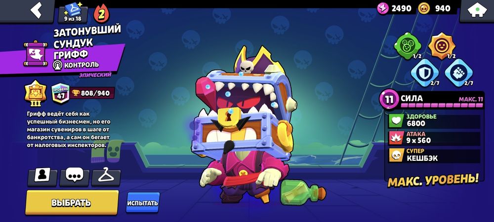 Бравл старс аккаунт