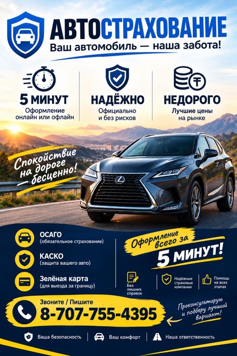 Автострахование Каско страховка ОС ГПО ЧН ВТС