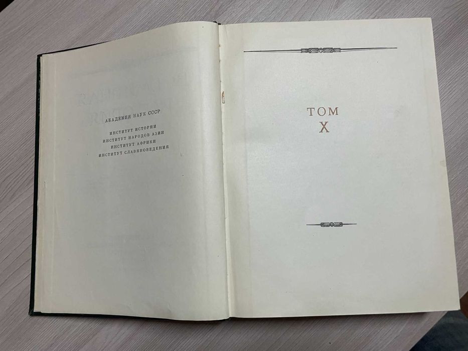 Книги Всемирная история