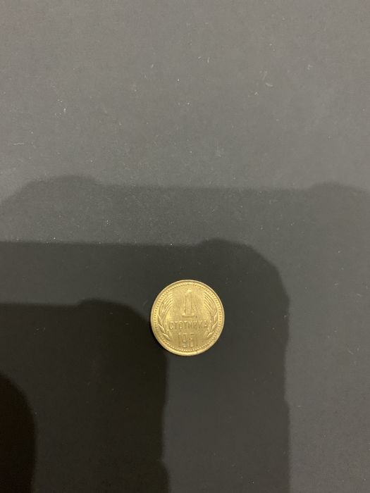 Продавам стари монети