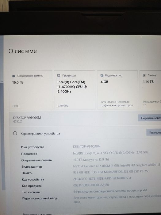 Ноутбук игровой продам