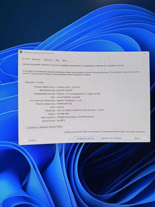 Продаю свой личный премиум ПК+32”CURVED МОНИТОР+SMART СТОЛ+Кронштейн