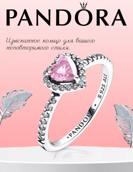 Скидка! Кольцо серебряное Пандора, проба 925