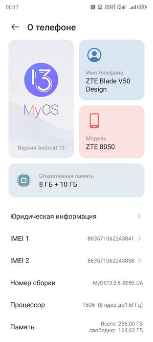 ZTE Blade V50 Design 8/256GB | Android 13 | Обмен iPhone 11 / 11 Pro /