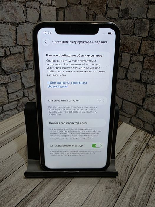 Iphone 11 128gb белый