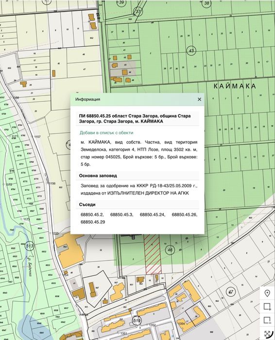 1250 м² В ПАРЦЕЛ 3502 м² | КАЙМАКА | СТАРА ЗАГОРА/СТРАТЕГИЧЕСКА ИНВЕСТИЦИЯ