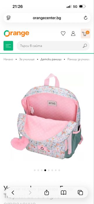 Нова раница Enso