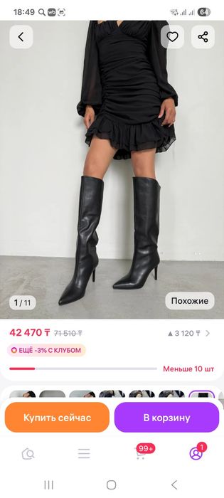 Сапоги весна-осень. Шпилька.