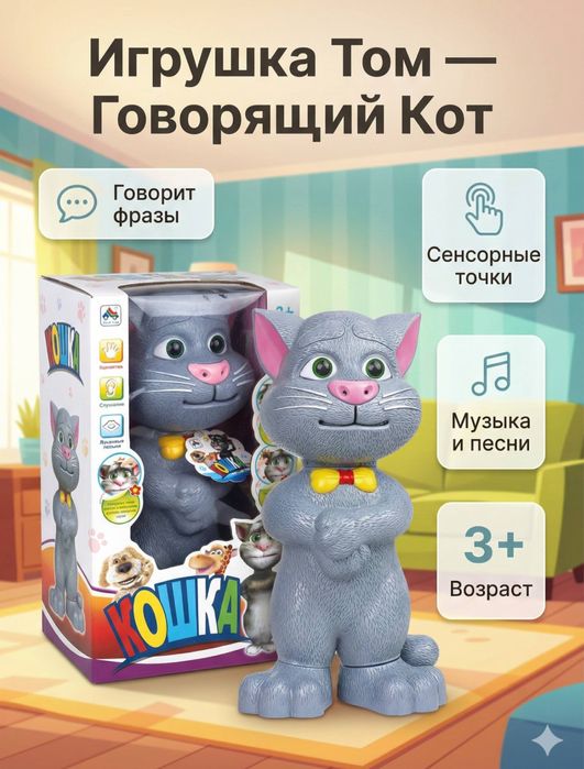 Продаю Мой говорящий том НОВЫЙ!