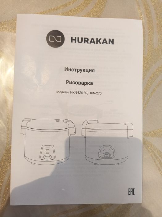 Продам рисоварку