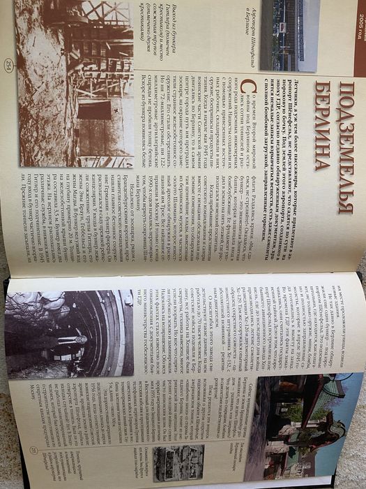 Книга Сто великих загадок истории