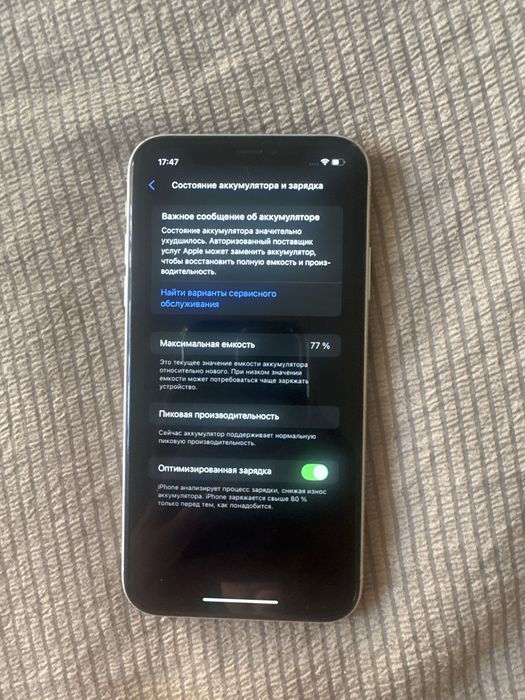 Телефон iPhone XR