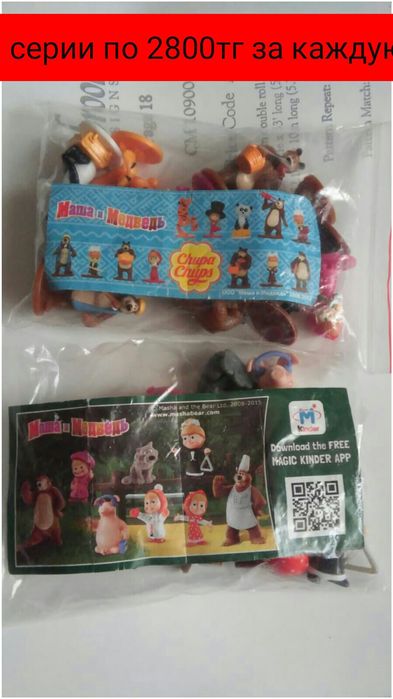 Киндер разные, не дорого