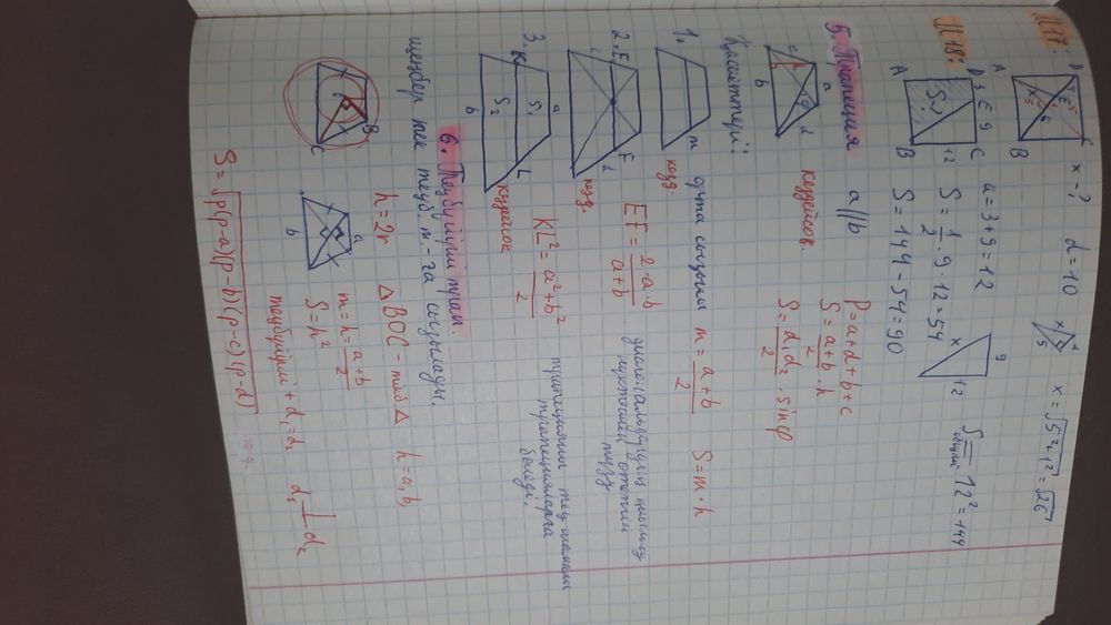 ҰБТ- ға  арналған БАЗА. Алгебра + Геометрия.