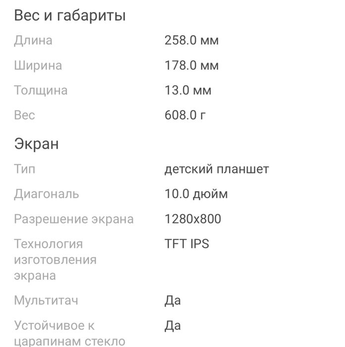 Детский планшет KidsTab от 2 лет