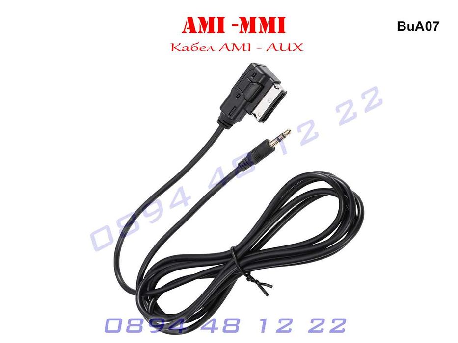 AUX AMI MMI Кабел Audi VW A4 A5 A6 A7 A8 А4 А6 АМИ ММИ Букса АУХ АУДИ