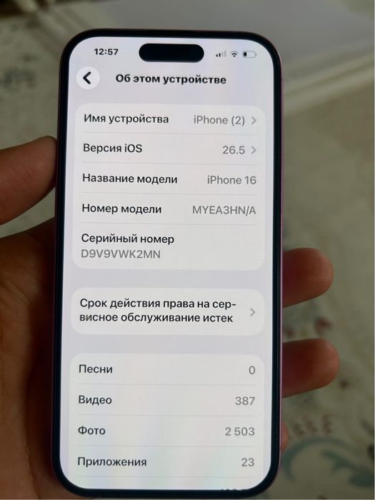 Продам айфон 16
