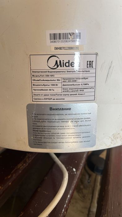 Продам титан 50 литров