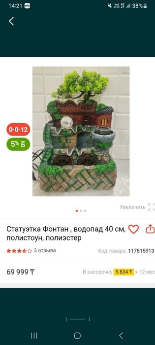 фонтан для декора интерьера