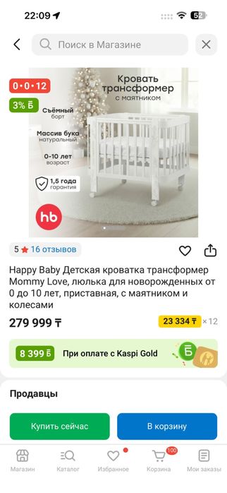 Детская кроватка