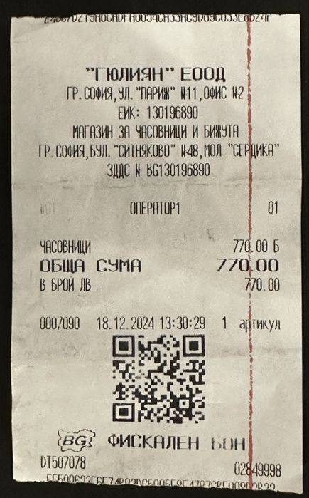 Дамски часовник Tissot Prx