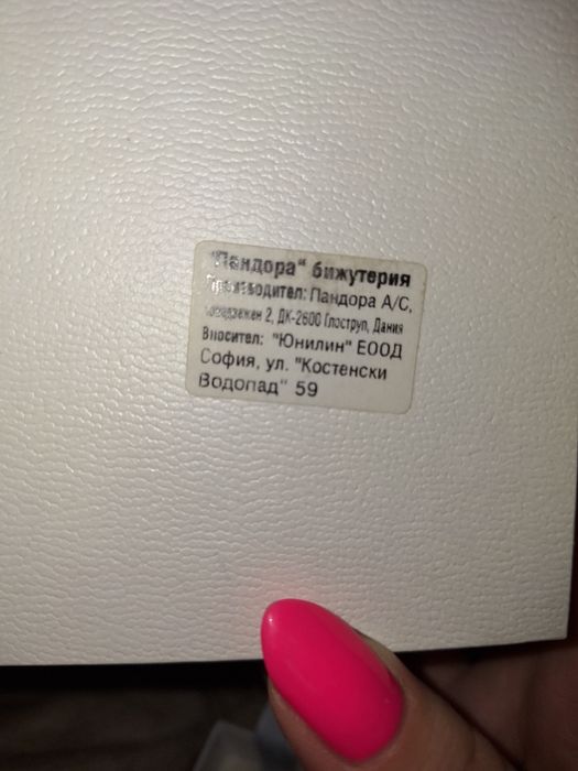 Ti Sento пръстен и/или гривна Pandora с талисмани