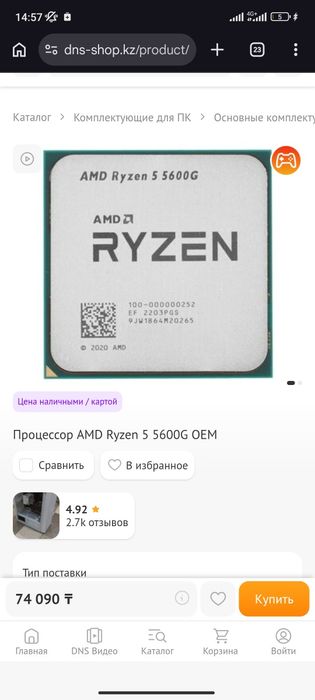 Процессор ryzen 5 5600