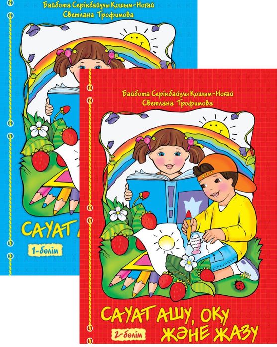 Жыныстық жоғары сауу