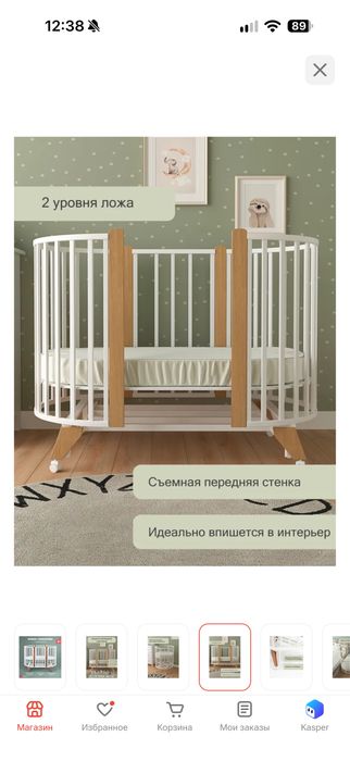 Кроватка детская трансформер