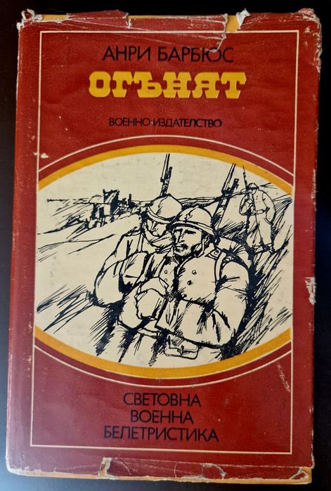 Дойранската епопея + 2 книги за Първата световна война – военна история