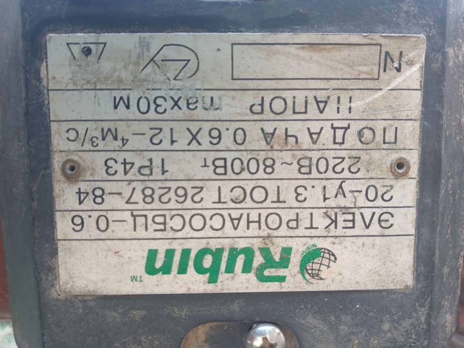 Матор Агидел сув насос