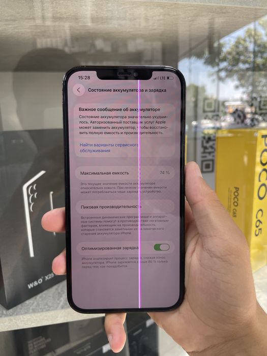 Iphone 12 pro max