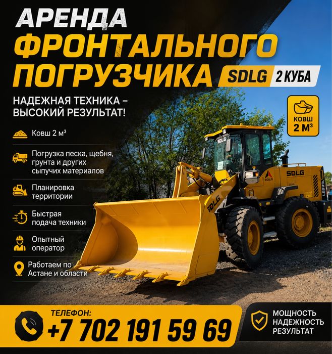 Услуги погрузчик
