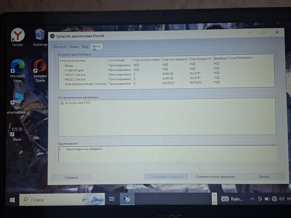 Ноутбук aser aspire A315-14